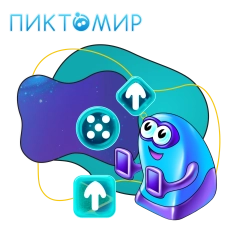 Пиктомир. Интуитивное программирование - КИБЕРшкола программирования для детей, компьютерные курсы для школьников, начинающих и подростков - KIBERone г. Елабуга