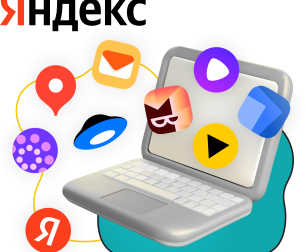 Яндекс сервисы - КИБЕРшкола программирования для детей, компьютерные курсы для школьников, начинающих и подростков - KIBERone г. Елабуга