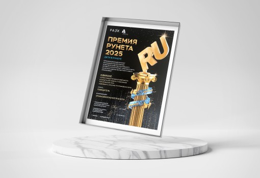 Премии Рунета 2025 - КИБЕРшкола программирования для детей, компьютерные курсы для школьников, начинающих и подростков - KIBERone г. Елабуга