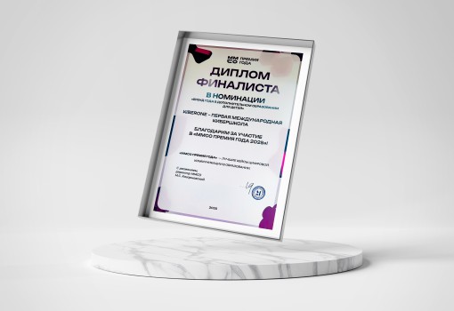 ММСО Премия года - КИБЕРшкола программирования для детей, компьютерные курсы для школьников, начинающих и подростков - KIBERone г. Елабуга