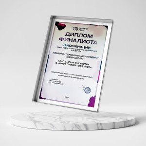 KIBERone – финалист главной образовательной премии страны «ММСО Премия года»!  - КИБЕРшкола программирования для детей, компьютерные курсы для школьников, начинающих и подростков - KIBERone г. Елабуга