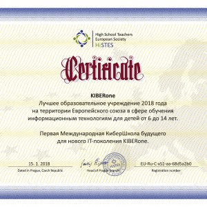 КиберШкола KIBERone признана лучшей на территории Европейского Союза! - Школа программирования для детей, компьютерные курсы для школьников, начинающих и подростков - KIBERone г. Елабуга